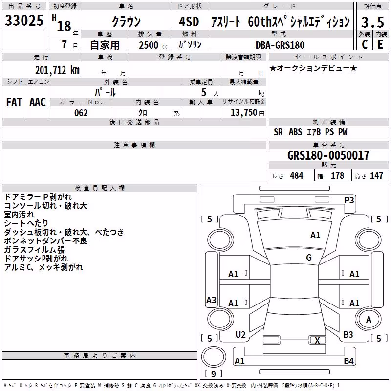 TOYOTA CROWN