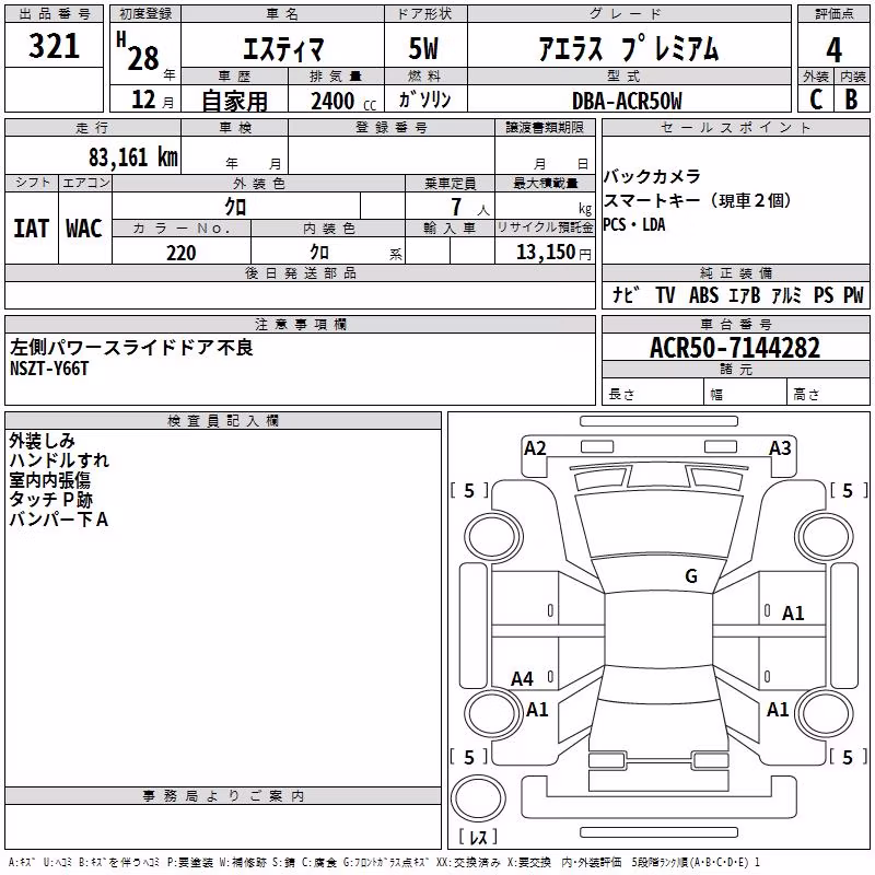 TOYOTA ESTIMA
