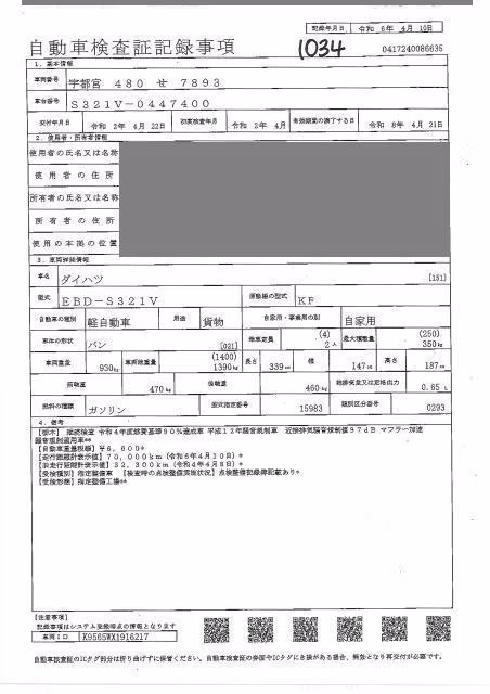 DAIHATSU HIJET