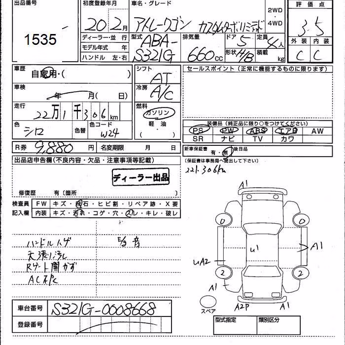 DAIHATSU ATRAI