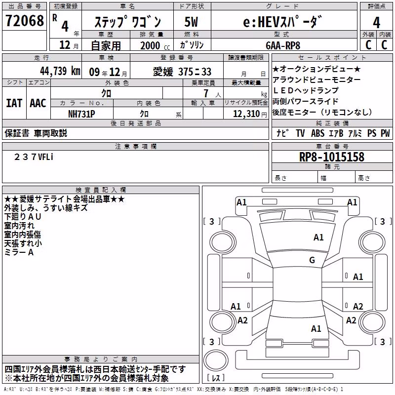 HONDA STEPWGN