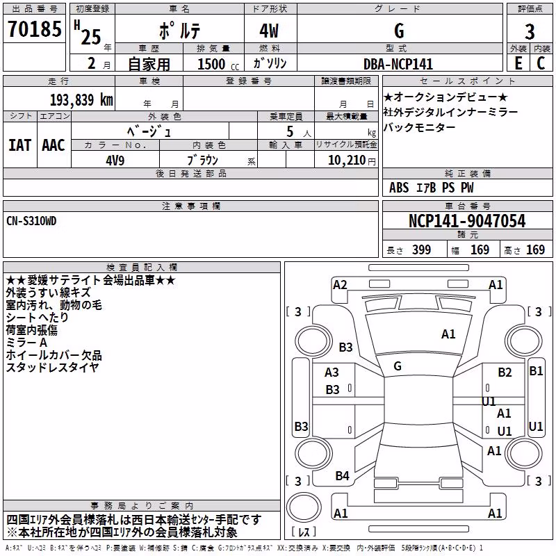 TOYOTA PORTE