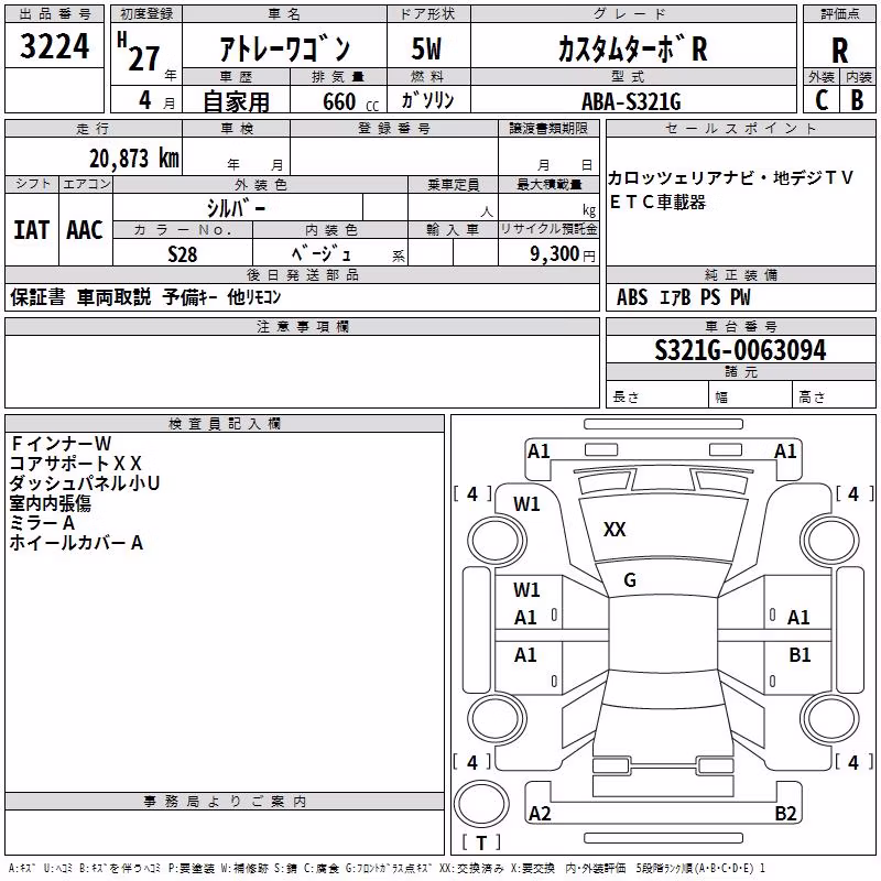 DAIHATSU ATRAI