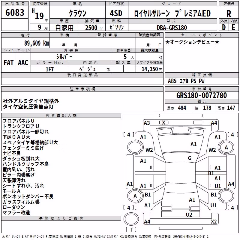 TOYOTA CROWN