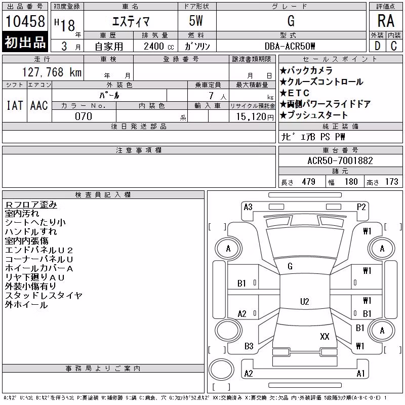 TOYOTA ESTIMA