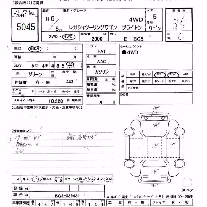 SUBARU LEGACY