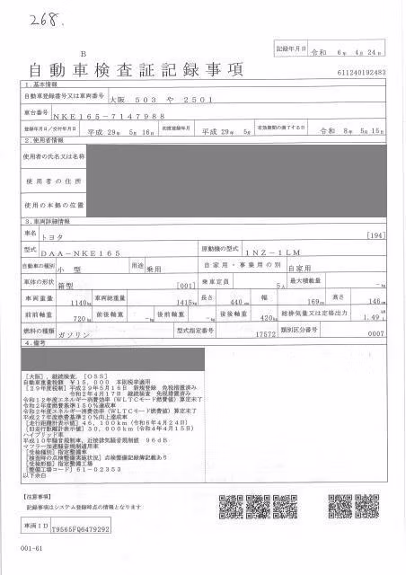 TOYOTA COROLLA AXIO