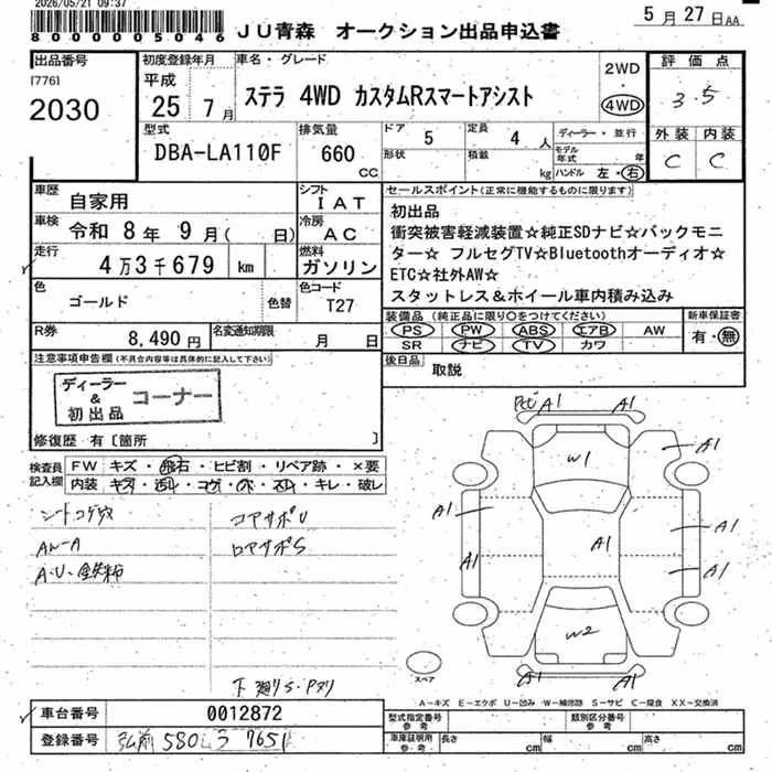 SUBARU STELLA