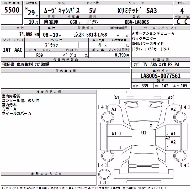DAIHATSU MOVE CANBUS