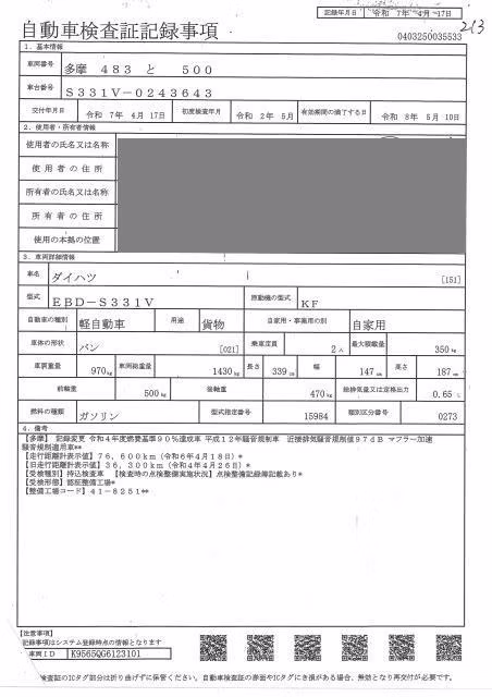 DAIHATSU HIJET