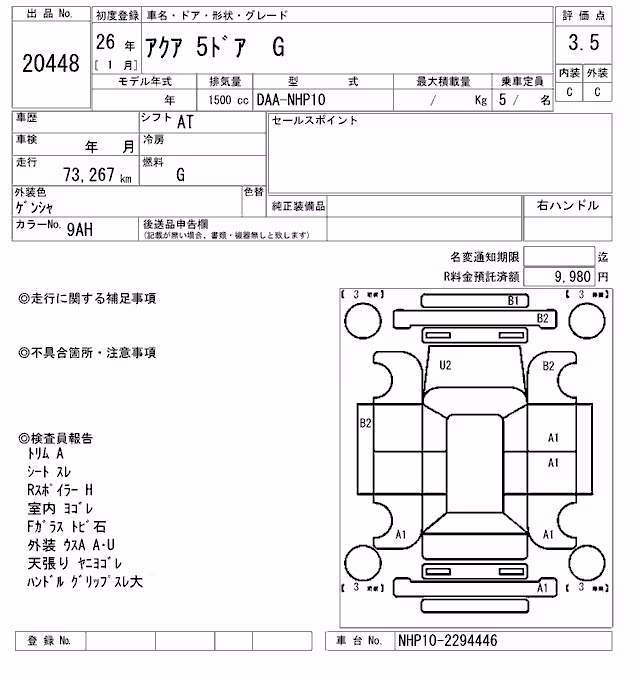 TOYOTA AQUA