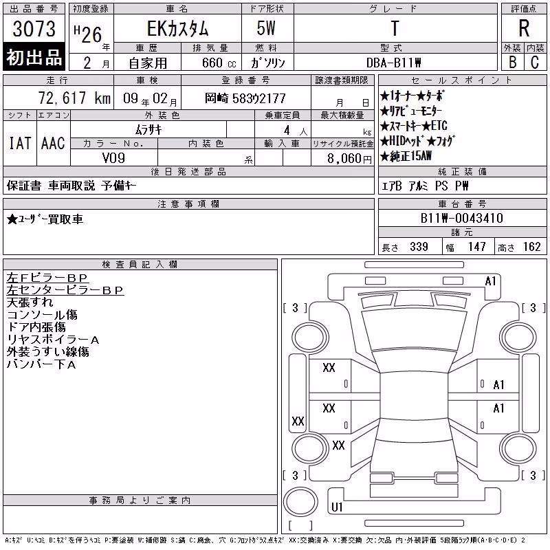 MITSUBISHI EK CUSTOM