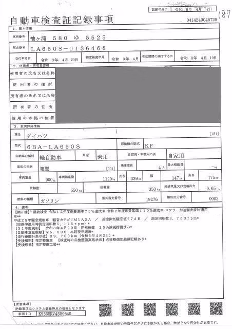 DAIHATSU TANTO
