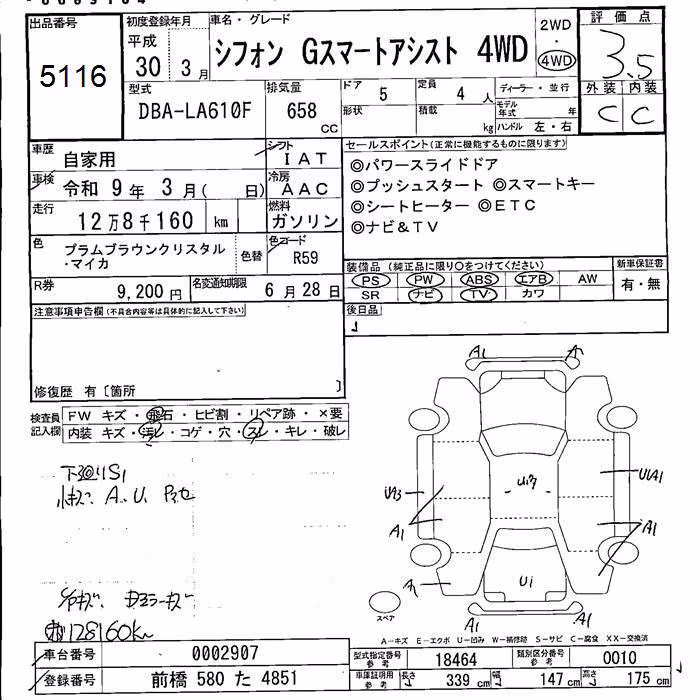 SUBARU CHIFFON
