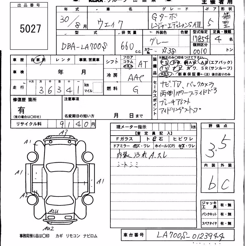 DAIHATSU WAKE