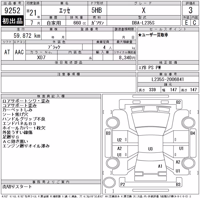 DAIHATSU ESSE