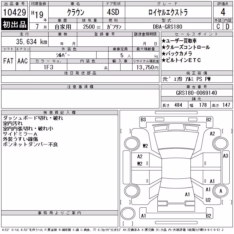 TOYOTA CROWN