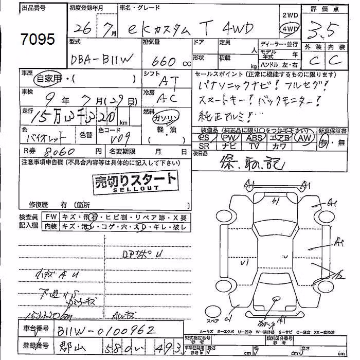 MITSUBISHI EK CUSTOM