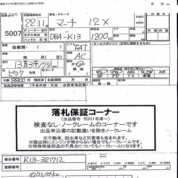 NISSAN MARCH