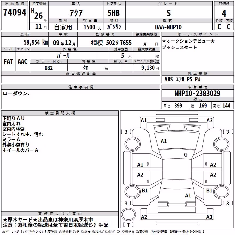 TOYOTA AQUA