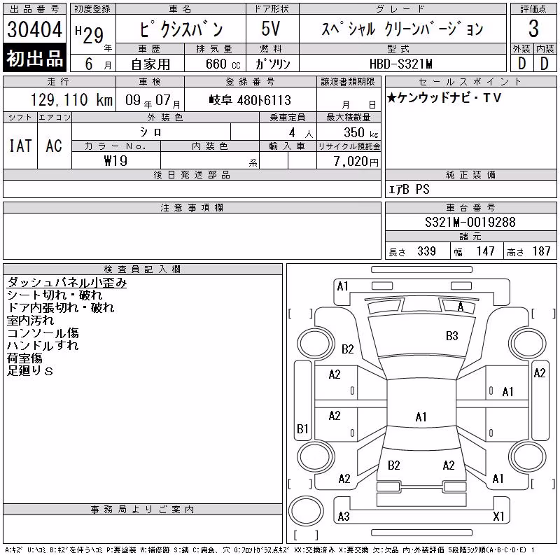 TOYOTA PIXIS VAN