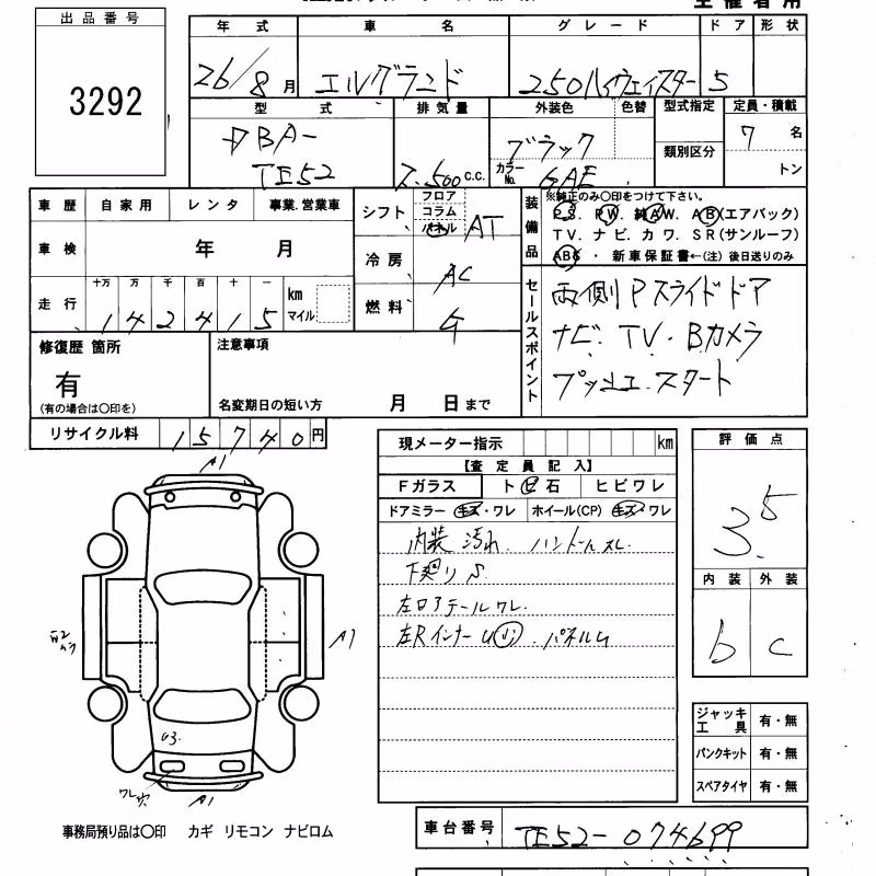 NISSAN ELGRAND