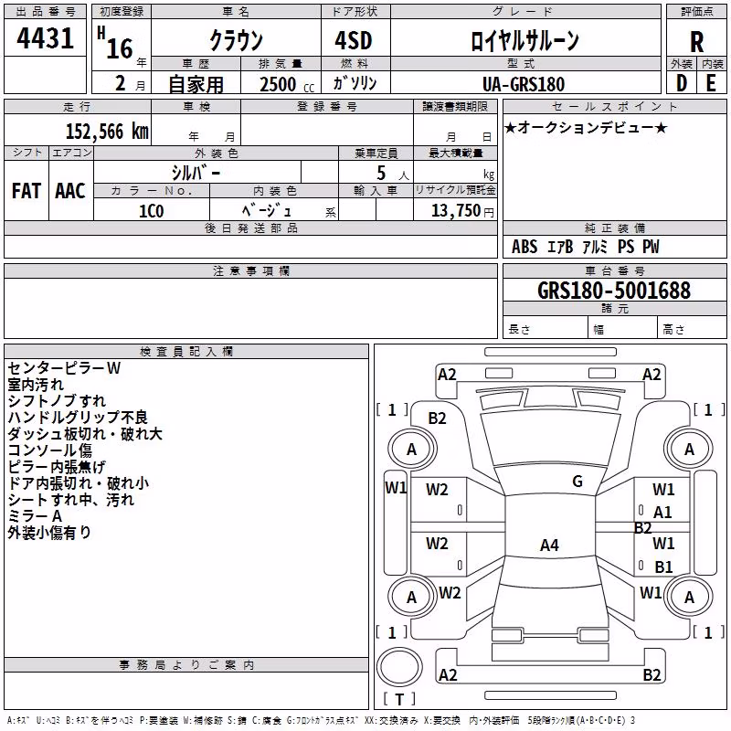 TOYOTA CROWN