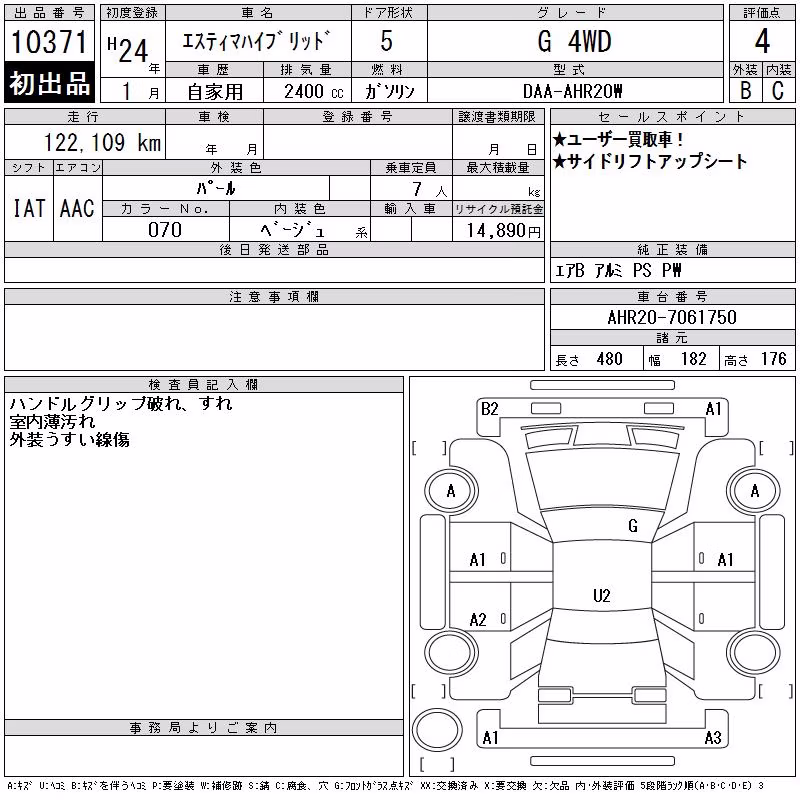 TOYOTA ESTIMA