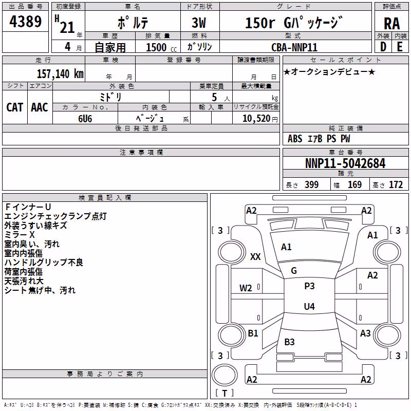 TOYOTA PORTE
