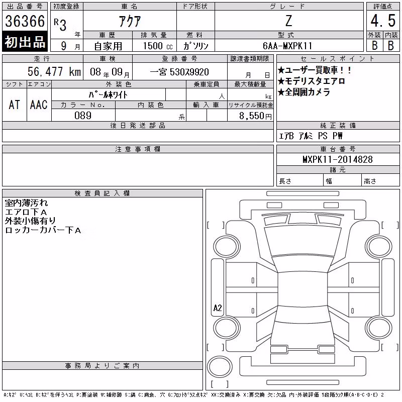 TOYOTA AQUA