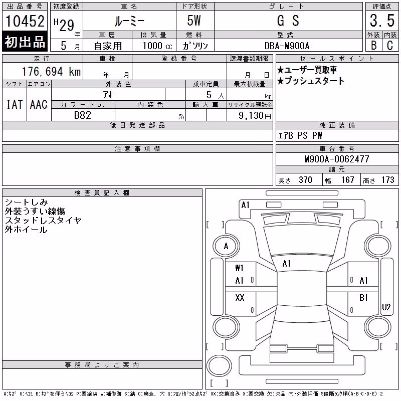 TOYOTA ROOMY