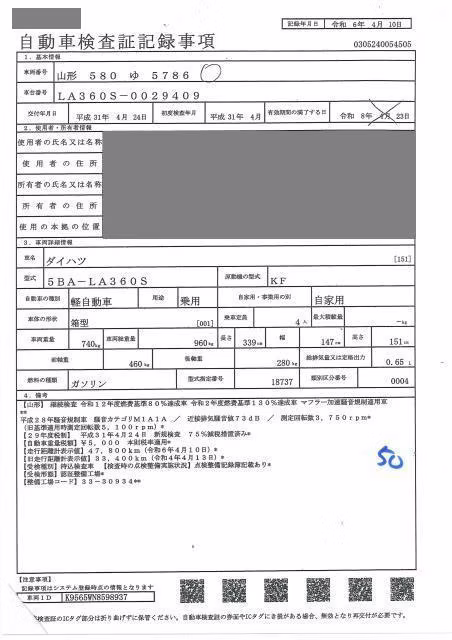 DAIHATSU MIRA E:S
