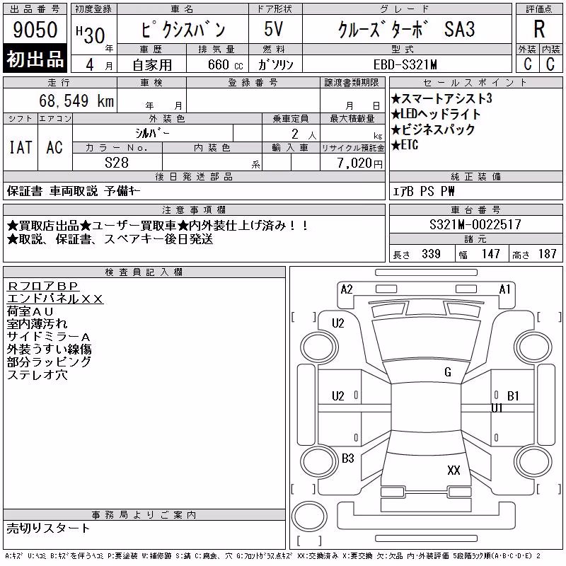 TOYOTA PIXIS VAN