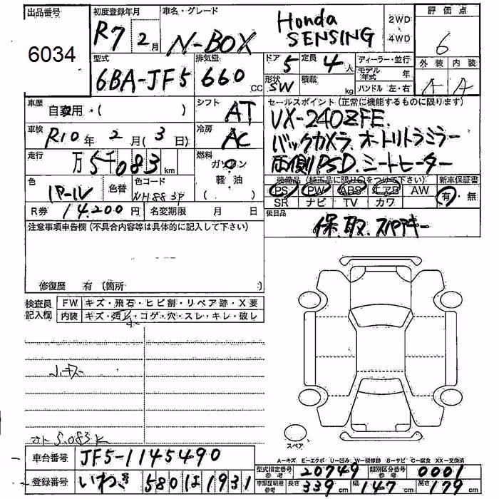 HONDA N-BOX
