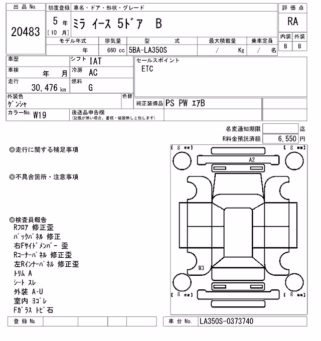 DAIHATSU MIRA E:S