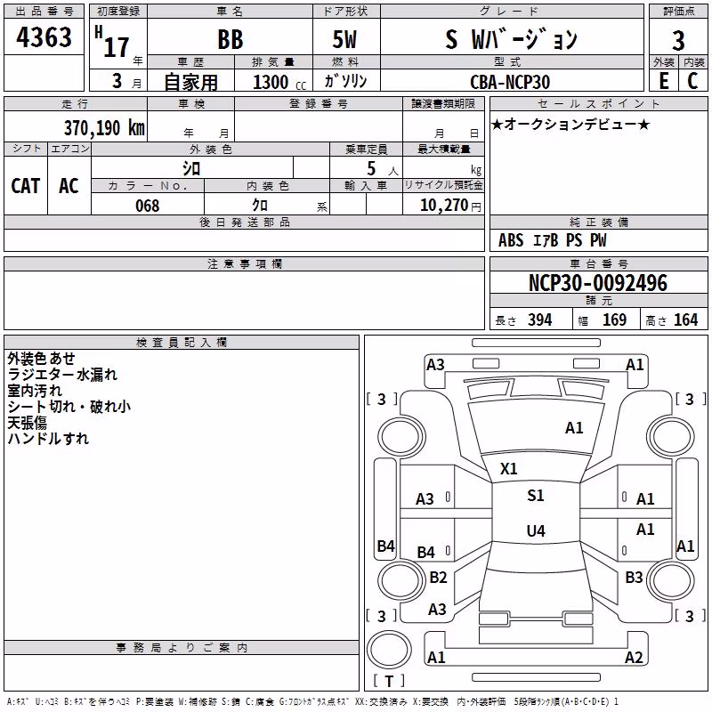 TOYOTA BB