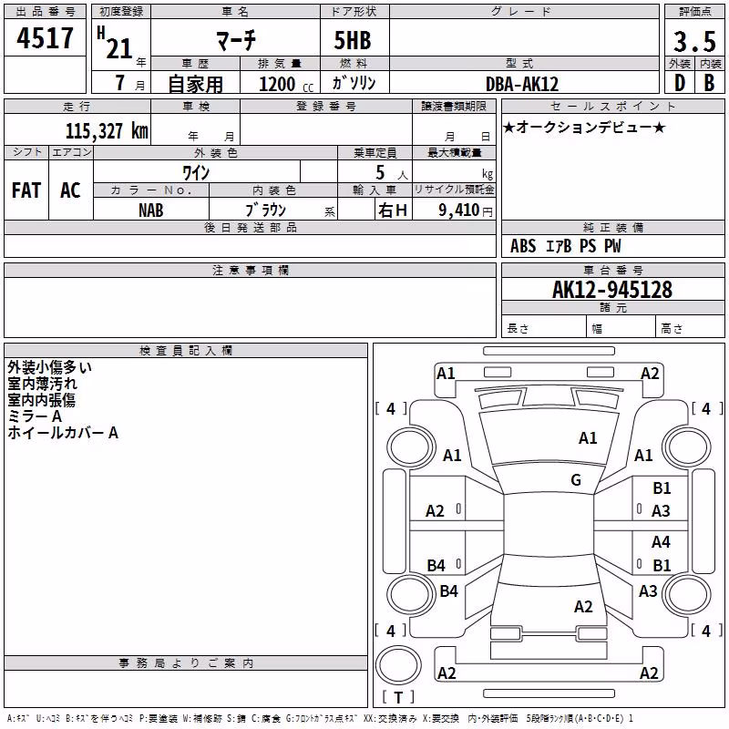 NISSAN MARCH