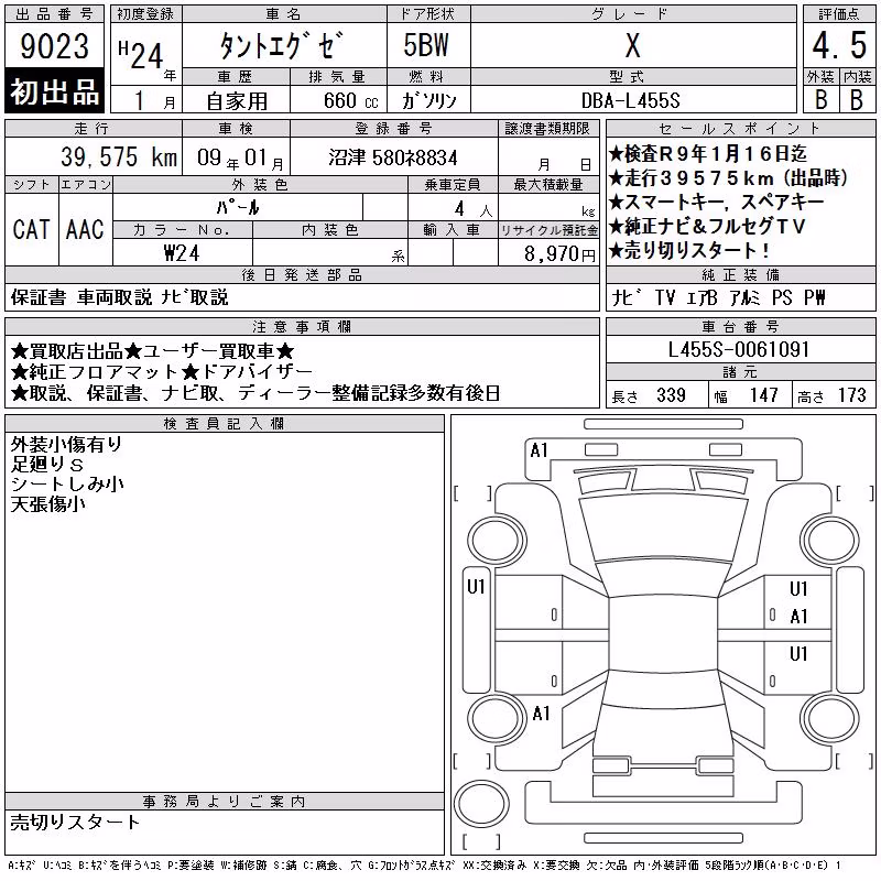 DAIHATSU TANTO EXE