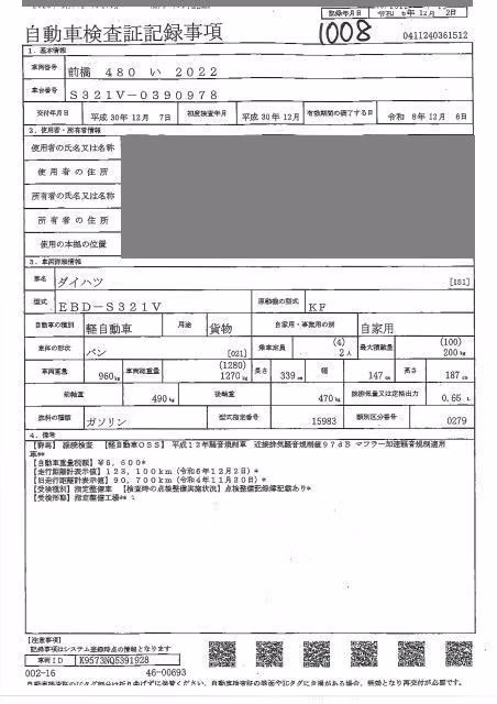 DAIHATSU HIJET