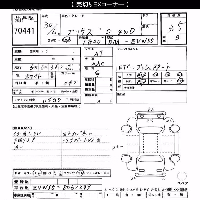 TOYOTA PRIUS