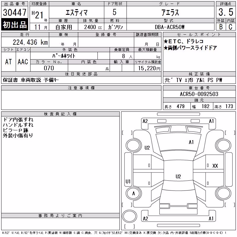 TOYOTA ESTIMA