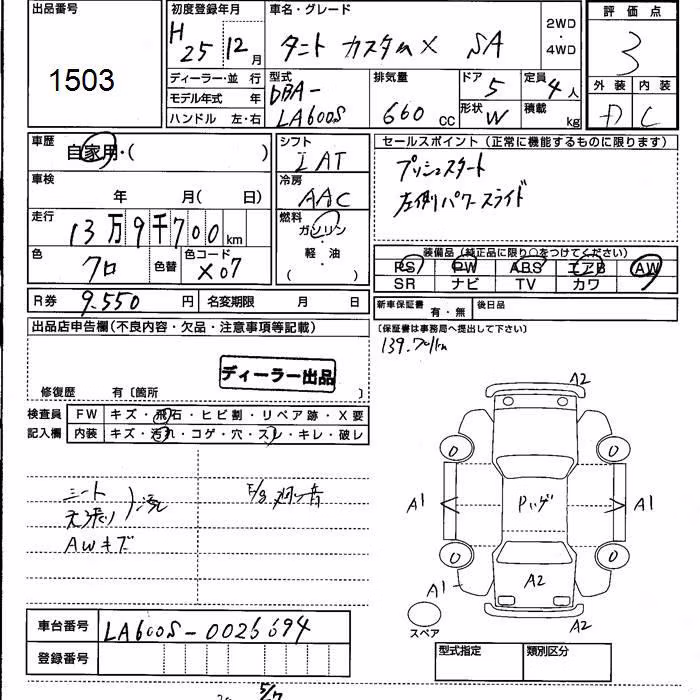 DAIHATSU TANTO