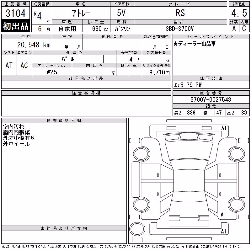DAIHATSU ATRAI