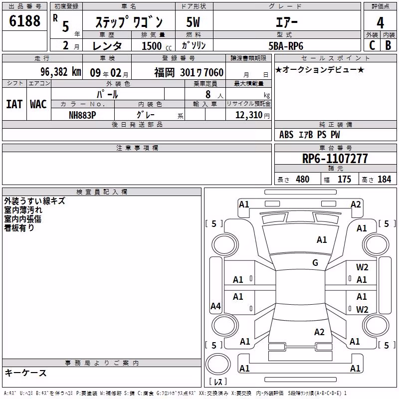 HONDA STEPWGN