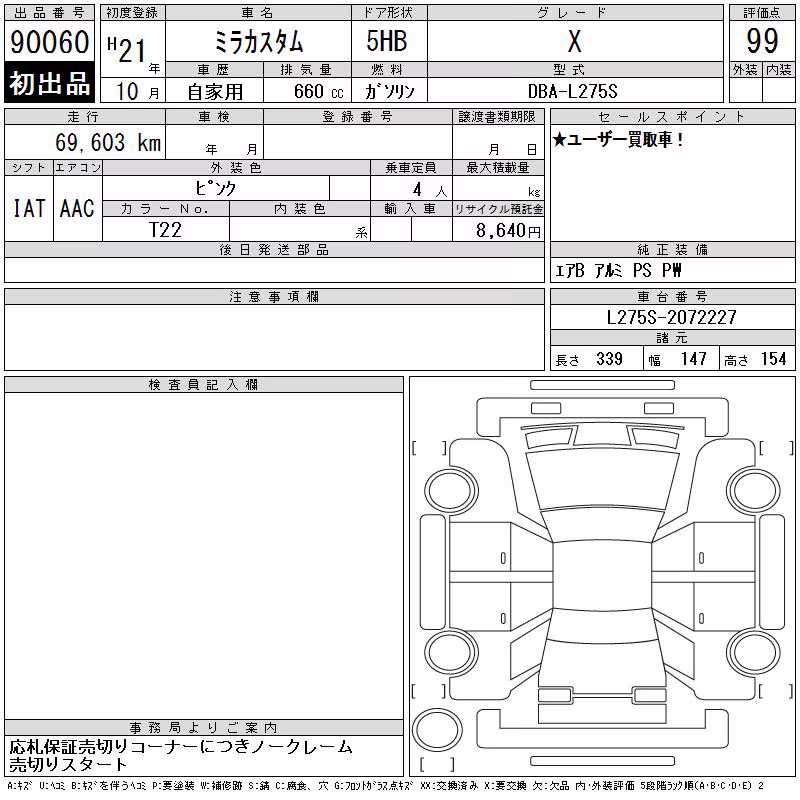 DAIHATSU MIRA