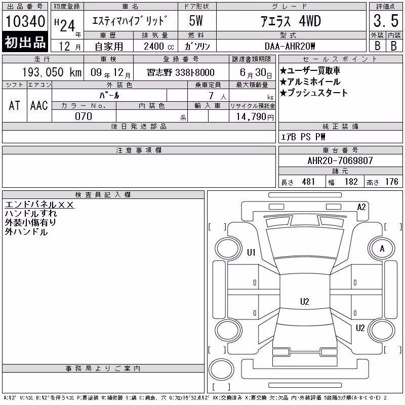 TOYOTA ESTIMA