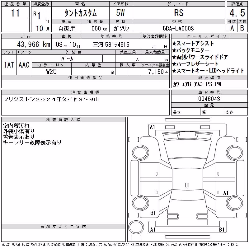 DAIHATSU TANTO