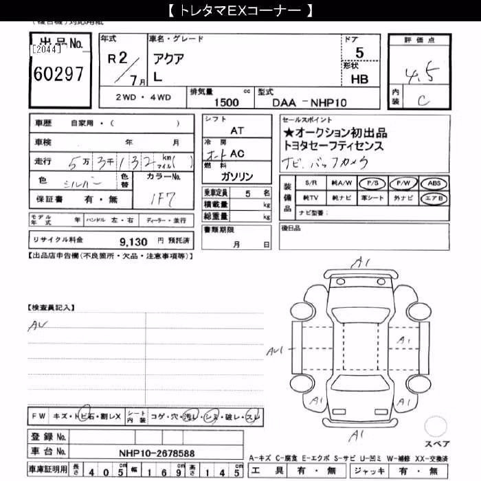 TOYOTA AQUA