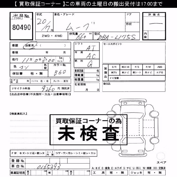 DAIHATSU MOVE
