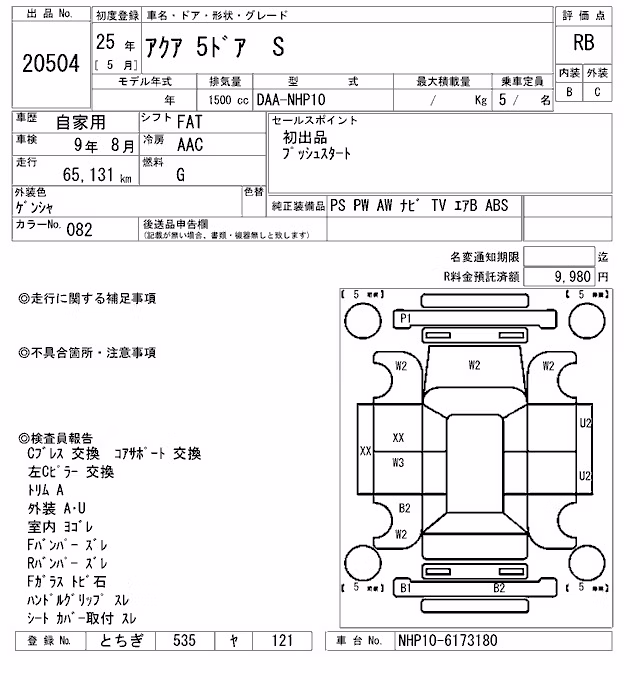 TOYOTA AQUA